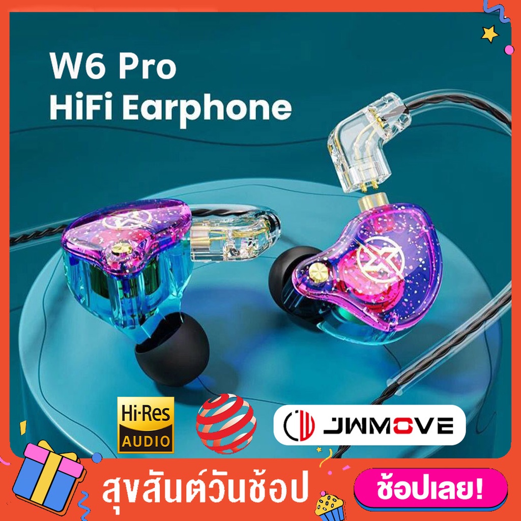 JWMOVE หูฟัง W6 Pro ดีกว่า AK6 pro หูฟังเบสหนักพร้อมไมค์ มีไมค์ อินเอียร์  3.5 ใช้ได้ทุกรุ่น