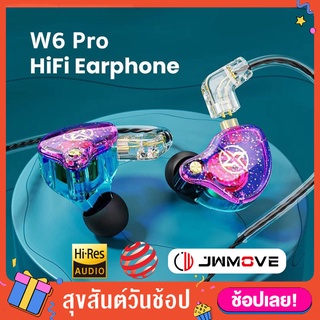 JWMOVE หูฟัง W6 Pro ดีกว่า AK6 pro หูฟังเบสหนัก สายหูฟัง หูฟังพร้อมไมค์ หูฟังเบสหนัก หูฟังมีไมค์ หูฟังโทรศัพท์ หูฟัง