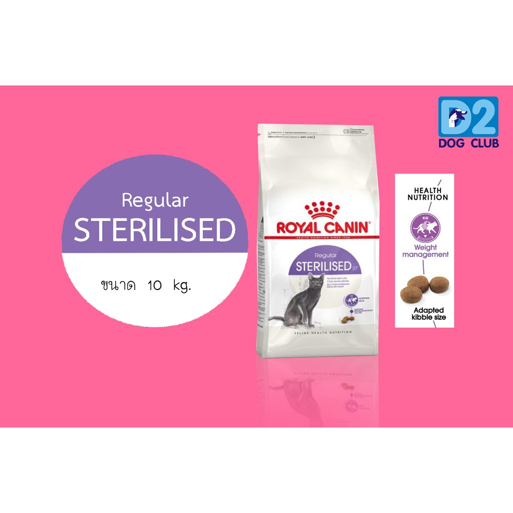 Sterilised Dry Cat Food