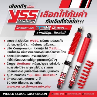 โช้คอัพรถยนต์ YSS For All New Colorado (ตัวเตี้ยโหลด) ส่งฟรี!!!