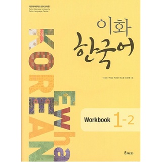 Ewha Korean Workbook 1-2 English Version