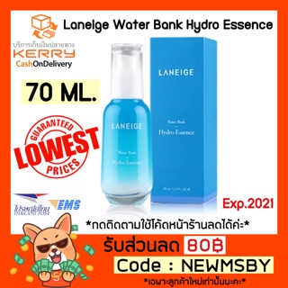 🔥🇰🇷สูตรใหม่2019🇰🇷ของแท้💯/พร้อมส่ง Laneige Water Bank Hydro Essence 70ml.