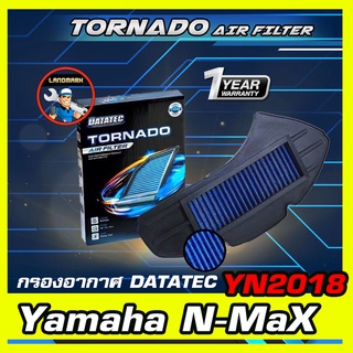 ⚡️โค้ด FWK4B6V ลด 150 บาท กรองอากาศ ชนิดผ้า Datatec รุ่น Yamaha N-max