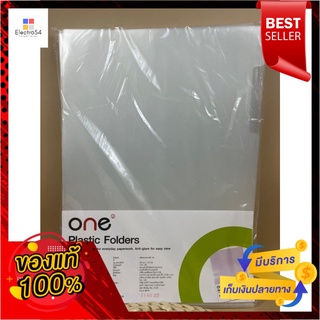 ซองเอกสาร A4 สีขาว ONE (60 ซอง/แพ็ค)Document Envelope A4 White ONE (60 Envelopes/Pack)