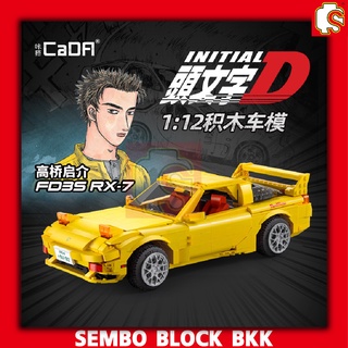 ชุดบล็อคตัวต่อ อินนิเชียลดี INITIAL D รถเคย์สุเกะ FD35 RX-7 ขนาด 1 : 12 C61023W (ไม่มีมอเตอร์) จำนวน 1655 ชิ้น