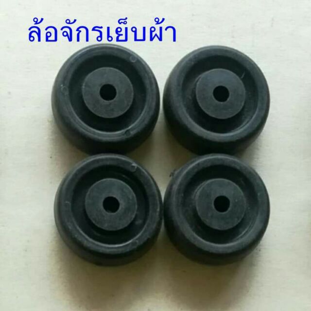 ล้อจักรเย็บผ้า ล้อพลาสติกใส่ขาจักรเย็บผ้า ทนทาน ไม่แตกง่าย 1 ชุด มี 4 ล้อ