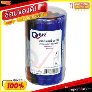 Q-BIZ คิวบิซ ปากกาเคมี 2หัว คละสี ยกกล่อง 12ด้าม Permanent Marker