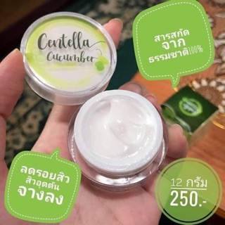 Centella ครีมใบบัวบกผสมแตงกวา ครีมลดสิว ลดฝ้า