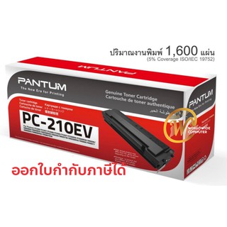 [ของแท้ Original] Toner Pantum PC-210EV for Printer Pantum P2500W, M6600NW ฯลฯ