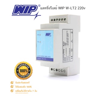 แลทชิ่ง รีเลย์ LATCHING RELAY W-LT2 WIP แท้ 100% สวิทช์สลับ คุณภาพสูง สวิทช์สลับอัตโนมัติ สวิทช์สลับการทำงาน