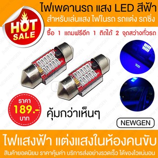 ไฟเพดานรถ แสงฟ้า ไฟเพดานรถยนต์ led โคมไฟเพดาน หลอดไฟ led ไฟเพดาน ไฟ วงจรแผง 16 SMD รถแต่ง แสงฟ้า