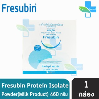 Fresubin Whey Isolate เฟรซูบิน เวย์โปรตีน ไอโซเลต 98.7% ขนาด 460 กรัม บรรจุ 40 ซอง [1 กล่อง]