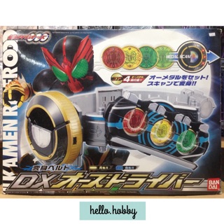 ของเล่นแปลงร่าง Masked Rider OOO - DX OOO Driver by Bandai by Bandai