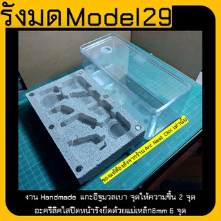 🐜รังมด Model 29 V.1(Ant nest) แนวนอน อิฐมวลเบา ไซส์ใหญ่