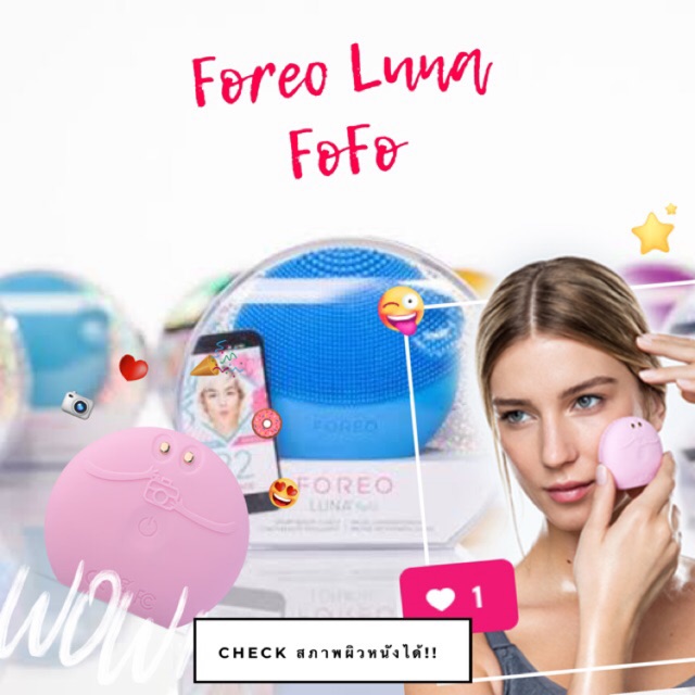 Foreo Luna Fofo [แท้ 100% ลงทะเบียนได้] พร้อมส่ง