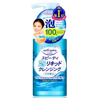 KOSE COSMEPORT SOFTYMO  โฟมล้างหน้า และล้างเครื่องสำอาง ซอฟตี้โม สปีดดี้ ลิขวิด คลีนซิ่ง โฟม ชุดละ 2 ขวด ขวดละ 200 มิลลิ