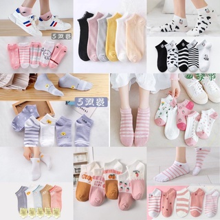 ถุงเท้าข้อสั้น มี 8 แบบ ให้เลือก (1 แพคมี 5ลาย) ใส่ได้ทั้ง ช/ญ🧦🧦