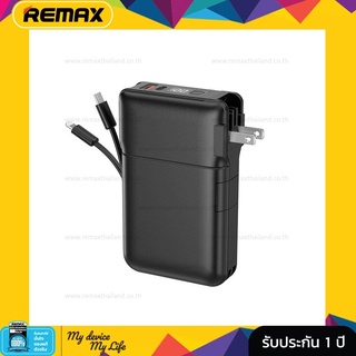 Power Bank 20000 mAh มีสายในตัว มีปลั๊กในตัว ชาร์จเร็ว - REMAX