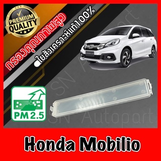 ฝาปิด ฝาปิดกรองแอร์ ฝาปิดฟิลเตอร์แอร์ ฮอนด้า โมบิลิโอ Honda Mobilio โมบิลิโอ้