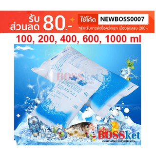 ❄️ไอซ์เจล❄️น้ำแข็งเทียม ไอซ์แพค เจลเย็น น้ำแข็ง เจลเก็บความเย็น Ice gel ไอซ์เจล กระเป๋าเก็บความเย็น แช่น้ำนม