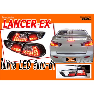 LANCER EX 2010 ไฟท้าย LED แดง-ดำ SONAR งานนำเข้าพร้อมส่ง