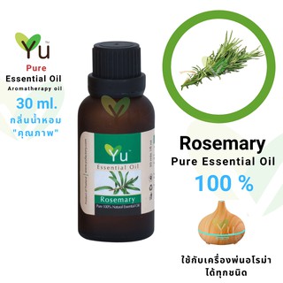 30 ml.100% Pure Rosemary Essential Oil กลิ่นโรสแมรี่ | น้ำมันหอมระเหย กลิ่นสกัดจากธรรมชาติ 100% | Rosemary Oil