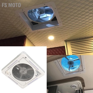 Fs Moto พัดลมระบายอากาศหลังคา 12V Rv ไฟ Led 4 ดวง ช่องอากาศเข้า โหมดคู่ สําหรับเรือยอร์ช เรือแคมเปอร์