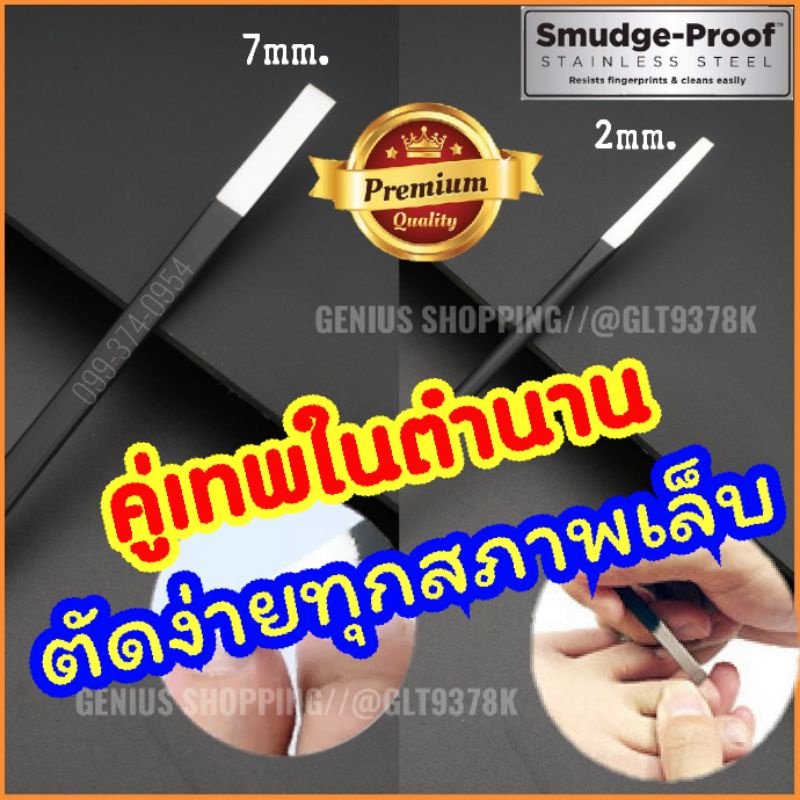 ตัดเล็บขบ​ แยกชิ้น หลายขนาด ตัดง่ายไม่เจ็บของแท้