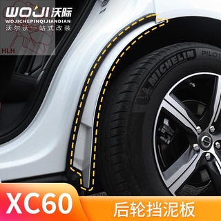 วอลโว่ XC60 เดิมโรงงาน ซับในล้อหลัง บังโคลนประตูหลัง กันโคลนและกันเพรียง