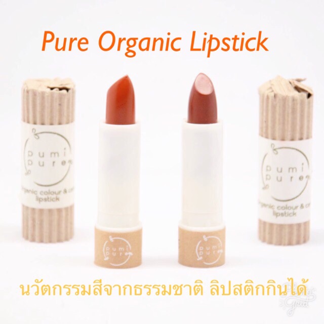 ออแกนิกลิป สีจากธรรมชาติ💯 นวัตกรรมใหม่ ไร้เคมี ปลอดภัย ลิปกินได้ | Shopee  Thailand