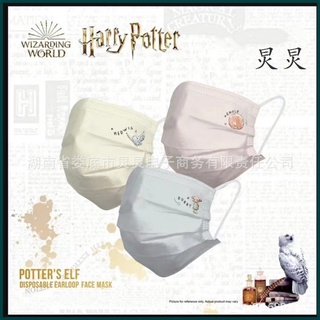 !!!พร้อมส่งจากไทย!!! หน้ากากอนามัย แมสผู้ใหญ่ แมสลายการ์ตูนแฮรี่ พอตเตอร์ harry potter สวย น่ารัก จำนวน 10 ชิ้น