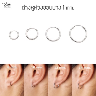 WFH ต่างหูห่วงเล็ก ขอบบาง 1 mm. สีเงิน 8-14 mm.