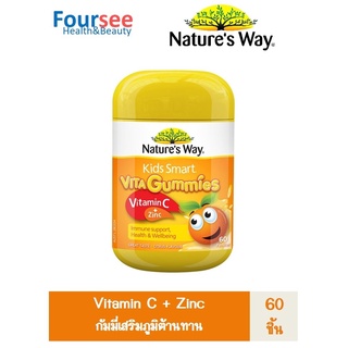 Nature’s Way Kids Smart Vita Gummies Vitamin C + Zinc วิตามินเด็ก แบบเยลลี่ 60 เม็ด