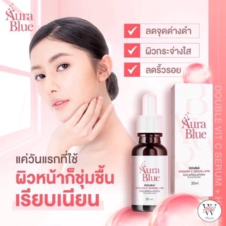 Aura Blue ออร่าบูล Double Vitamin C Serum+HYA เซรั่มดับเบิ้ลวิตามินซี+ไฮยา ช่วยลดสิว ฝ้า กระ จุดด่างดำ บำรุงผิวเนียน ขาว