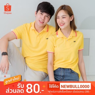 เสื้อโปโลบลูตัส Bulltus Brand เหลืองอ่อน รุ่นปกมินิ เก็บเงินปลายทางได้