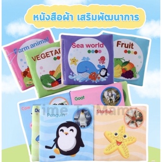 หนังสือผ้าสำหรับเด็ก เสริมพัฒนาการให้ลูกน้อย สีสันสดใส ฉีกไม่ขาด ขนาดพอดีมือ