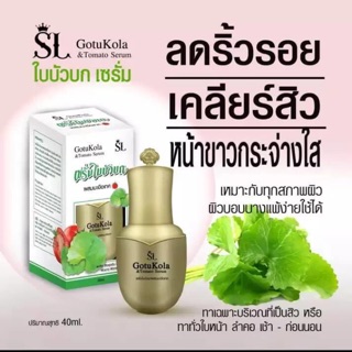 เซรั่มใบบัวบก ผสมมะเขือเทศ Sl gotu kola&amp;tomato serum☘️💧 ✅ปริมาณ 40 ml