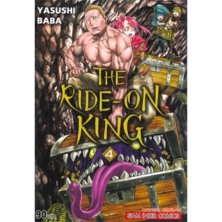 [พร้อมส่ง] หนังสือTHE RIDE ON KING ล.4#มังงะ-MG,สนพ.Siam Inter Comics,YASUSHI BABA