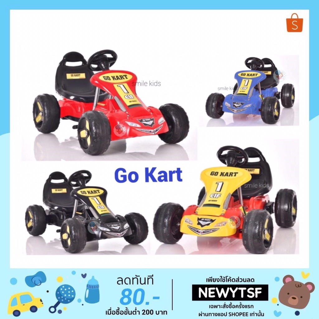 รถโกคาร์ท 4ล้อแบบขาปั่น รถ Gokart รถจักรยานปั่นดีไซน์แปลกใหม่ 4ล้อปั่น รถปั่นเด็ก  no.6566