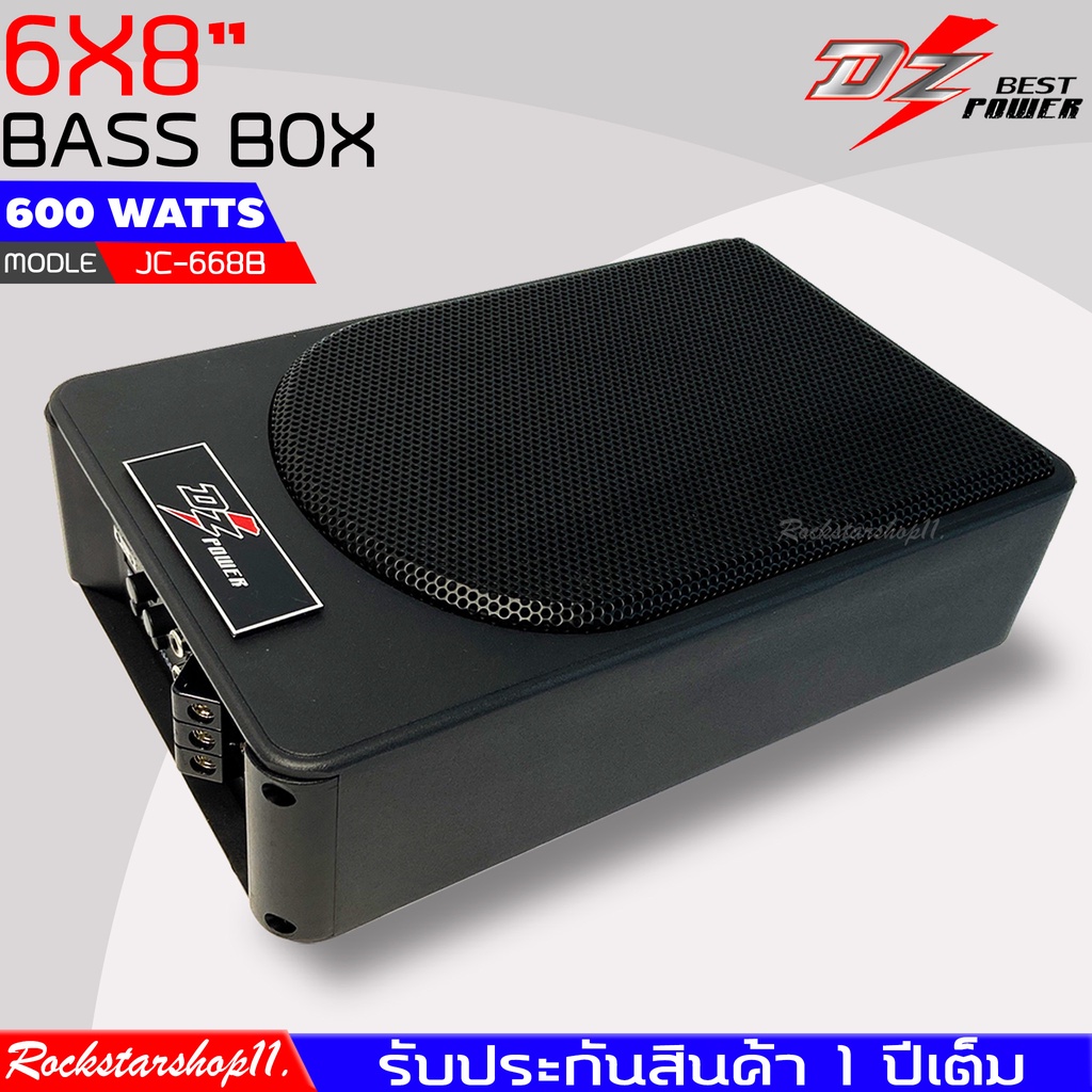 ซับบ๊อกเครื่องเสียงรถยนต์ เบสบ๊อกซ์เล็ก แรง 600วัตต์ ดอกซับ6X8นิ้ว ตู้ซับ DZ BASS MICRO JC-668B