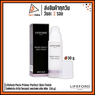 Lifeford Paris Primer Perfect Skin Finish ไลฟ์ฟอร์ด ปารีส ไพรเมอร์ เพอร์เฟค สกิน ฟินิช  (30 g.)