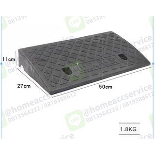 ทางลาดพลาสติกสำเร็จรูป สูง 5 cm ทางลาดพลาสติกไม่แนะนำกับรถเข็นวีลแชร์ค่ะ -  Finished plastic ramp, height 5 cm
