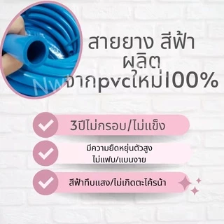 สายยางสีฟ้า【ม้วน 20 เมตร】 4หุน(1/2") เนื้อหนาเด้ง อย่างดี 3ปีไม่แข็งกรอบ