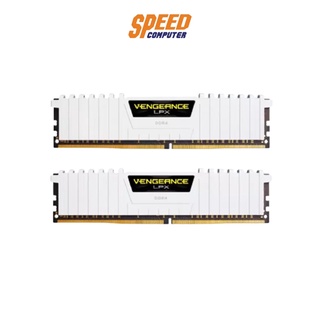 RAM PC (แรมพีซี) CORSAIR RAM PC VENGEANCE LPX 32GB BUS3200(WHITE) 16*2 /LT by Speedcom