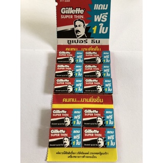 Gillette Super Thin ยิลเลตต์ใบมีดโกนหนวดซุปเปอร์ธิน 1แผงมี10กล่อง 1กล่องมี6ใบ รวม60ใบมีด