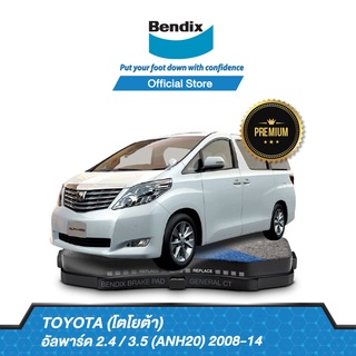 Bendix  ผ้าเบรค TOYOTA Alphard 2.4 / 3.5 (ANH20) (ปี 2008-14) รหัสผ้าเบรค (DB1490,DB1660)