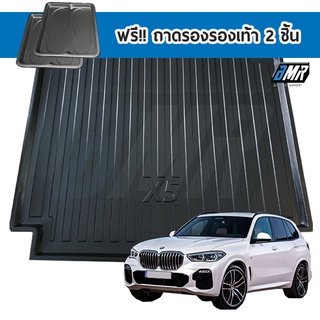 ถาดท้ายรถยนต์ LDPE สำหรับ BMW X5 ( G05 ) X5 2017-2024