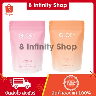 กลอรี่คอลลาเจนของแท้ กลอรี่วิตซี ขอแท้ (ราคาต่อชิ้น) Glory Collagen กลอรี่คอลลาเจน Glory Tomato Vit C มะเขือเทศวิตซี