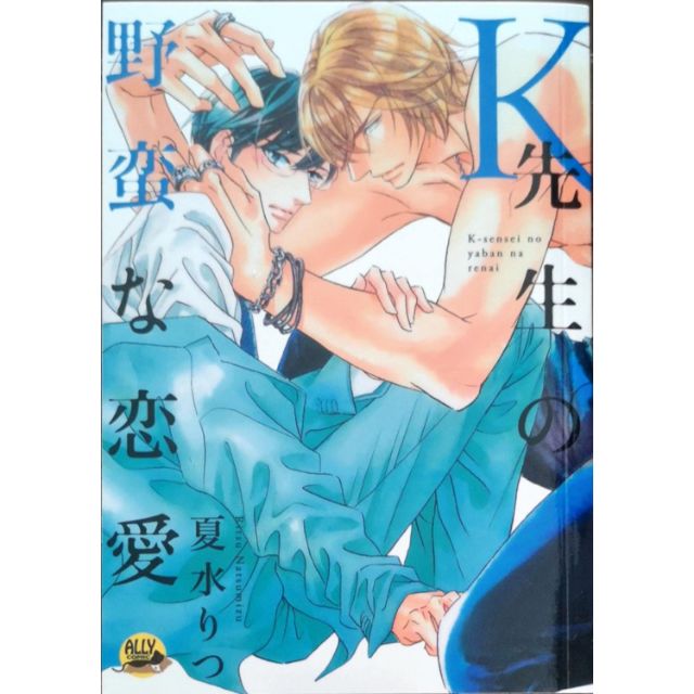 Uncut​ วาย​มือสอง​สภาพ​ดี​ K-Sensei no yaban no renai