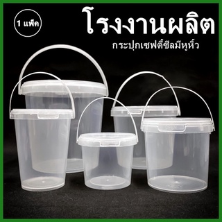 (25ใบ-10ใบ/แพ็ค)กระปุกเซฟตี้ซีล มีหูหิ้ว Safty Seal กระปุกเซฟตี้ซีลมีหูหิ้ว กระปุกทรงเหลี่ยม ทรงกลม  (LOY1)